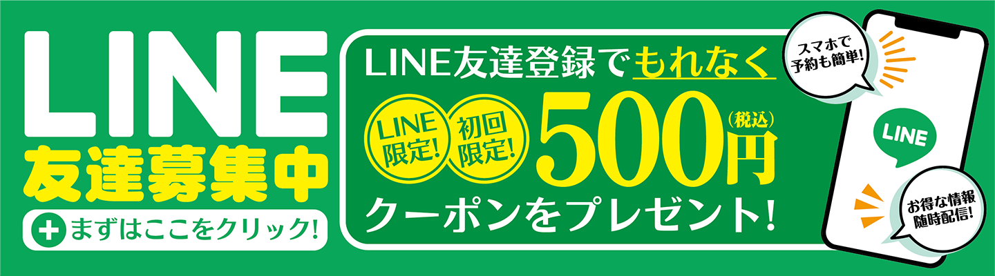 LINE登録バナー